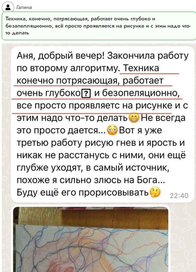 Отзыв ученицы