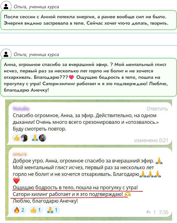 Отзыв ученицы