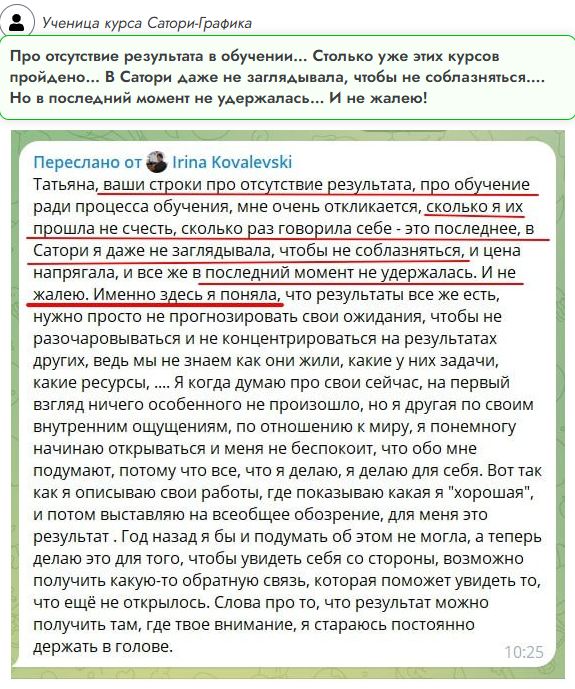 Отзыв ученицы
