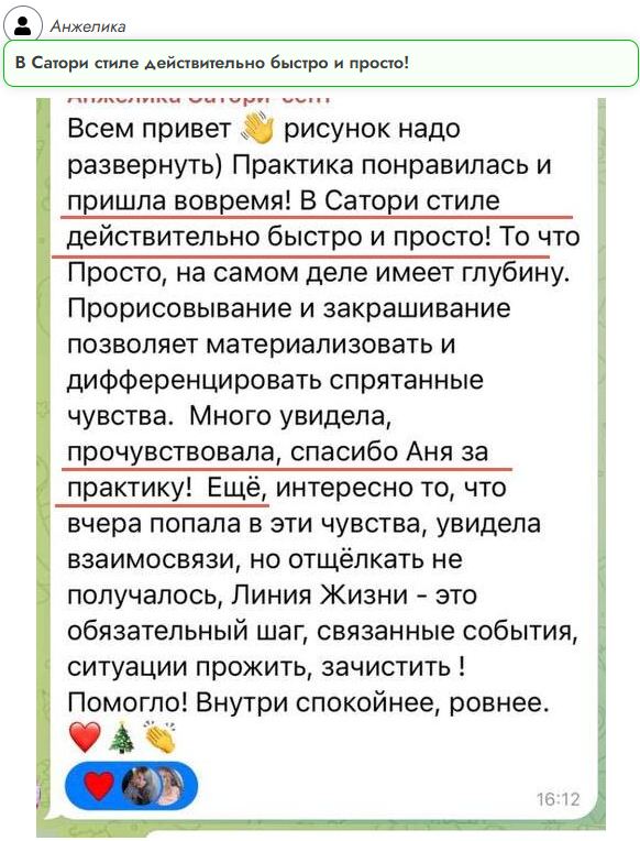 Отзыв ученицы