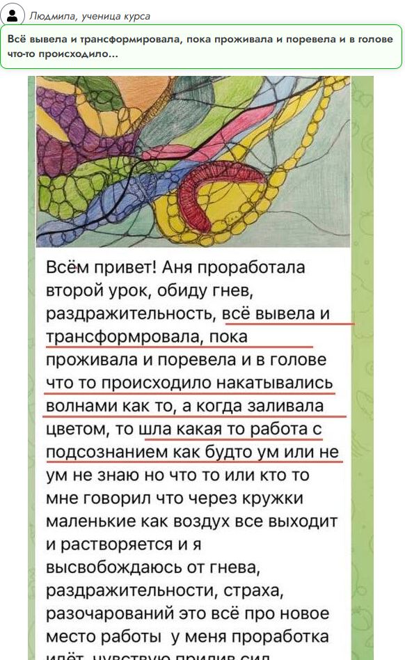 Отзыв ученицы