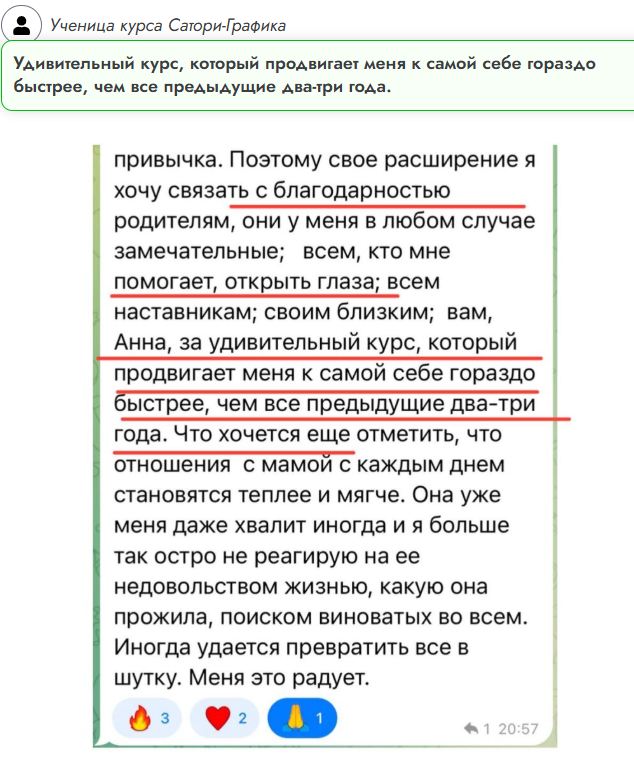 Отзыв ученицы