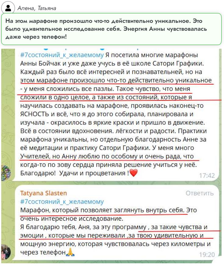 Отзыв ученицы
