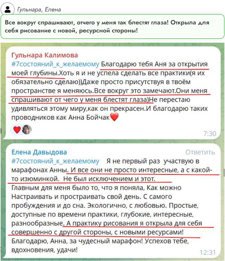 Отзыв ученицы