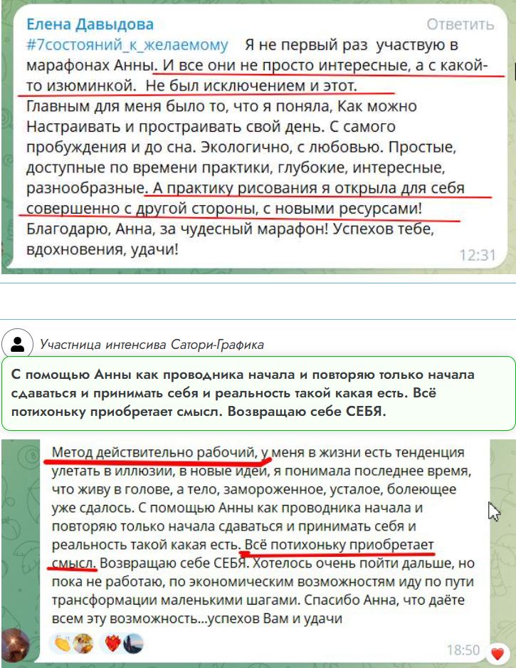Отзыв ученицы