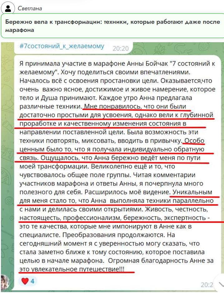Отзыв ученицы