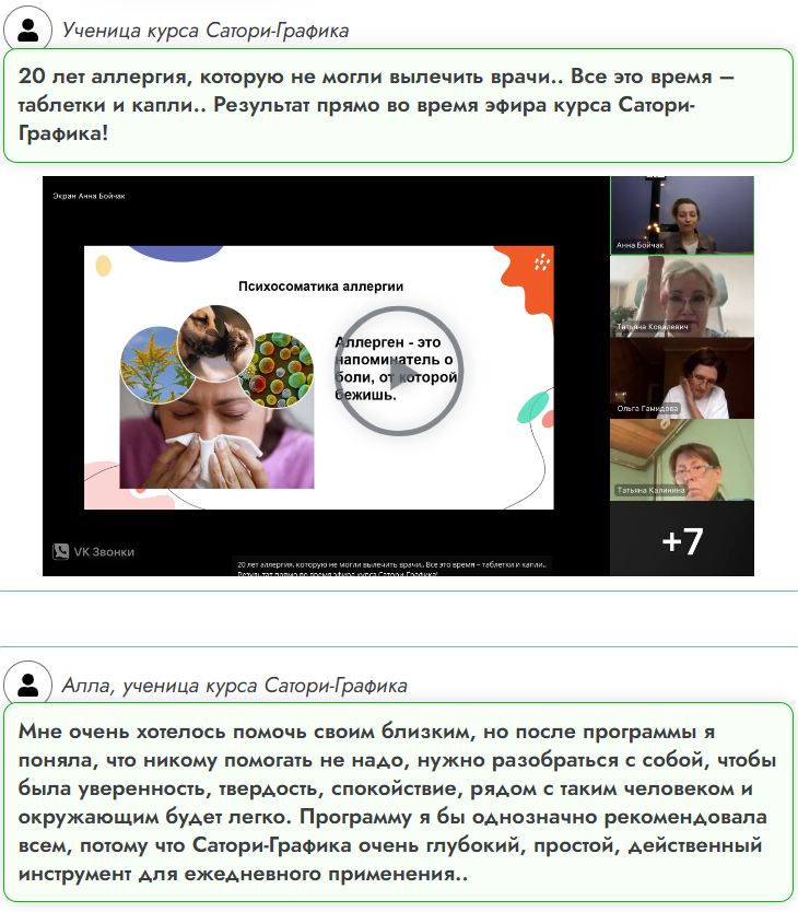 Отзыв ученицы