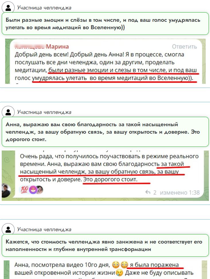 Отзыв ученицы