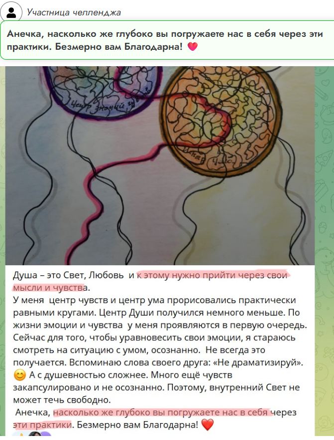 Отзыв ученицы