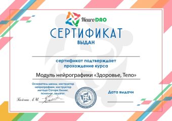 sertifikat-ot-shkoly-zdorove-min-min-2.jpg sertifikat-ot-shkoly-zdorove-min-min-2.jpg